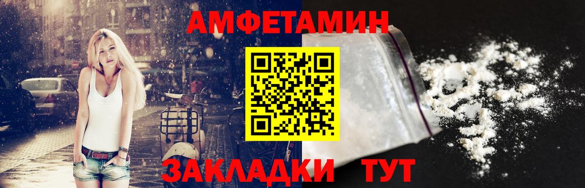 нарко площадка Telegram  АМФЕТАМИН VHQ  АМФ  Вход с VPN  Удомля  Amphetamine 