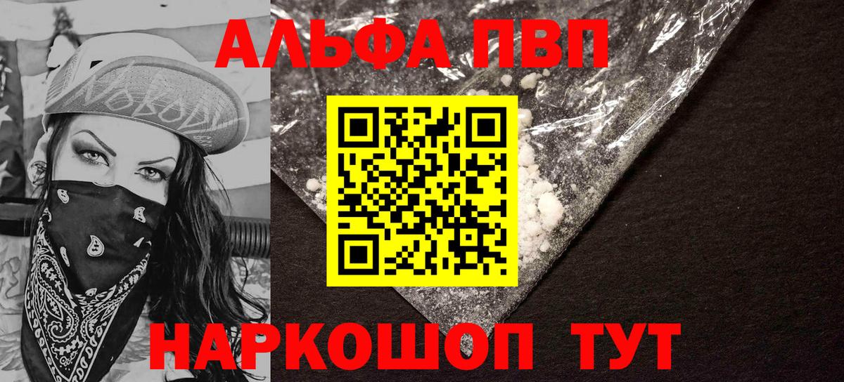 Удомля  Альфа ПВП крисы CK  Alfa_PVP  А ПВП Crystall  Вход с VPN 