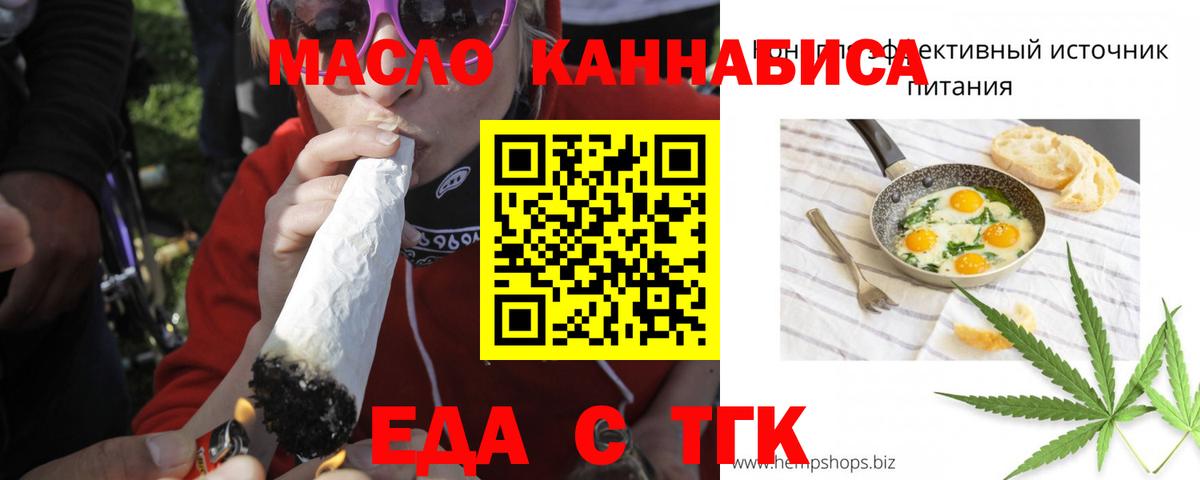 Cannafood конопля  Вход с VPN  Удомля 