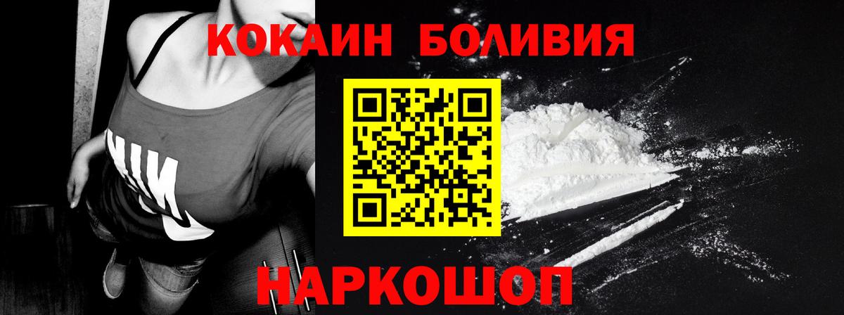 Кокаин FishScale Удомля