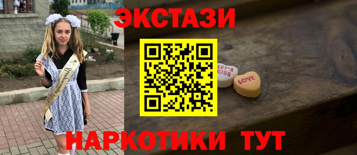 Ecstasy  Вход с VPN  Удомля  Экстази Дубай  Ecstasy TESLA 