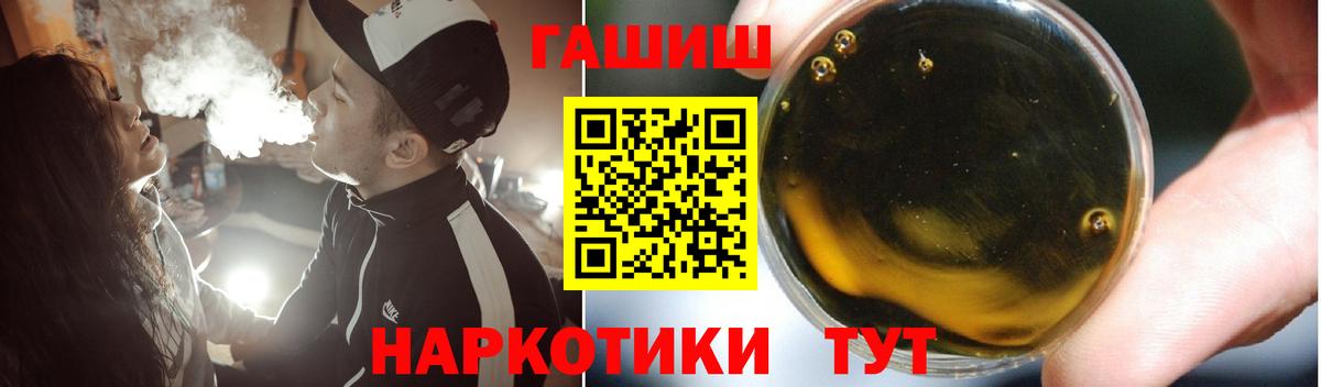 ГАШ  Гашиш Изолятор  Вход с VPN  Удомля 