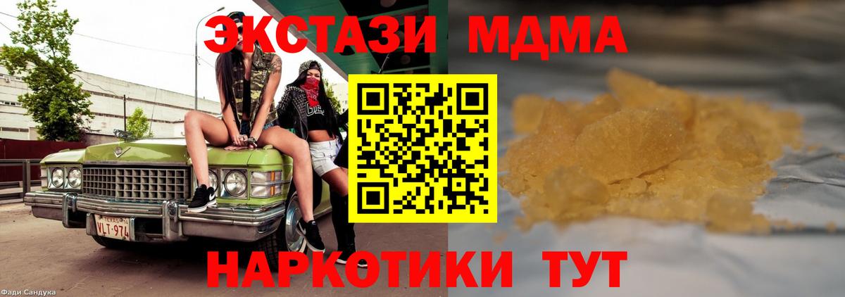 MDMA crystal Удомля