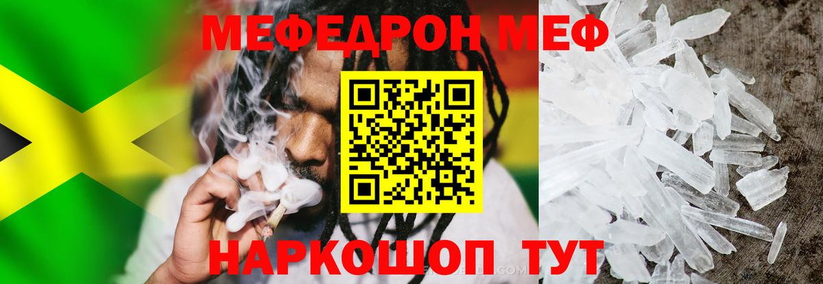 Мефедрон кристаллы  Вход с VPN  МЕФ  Удомля 
