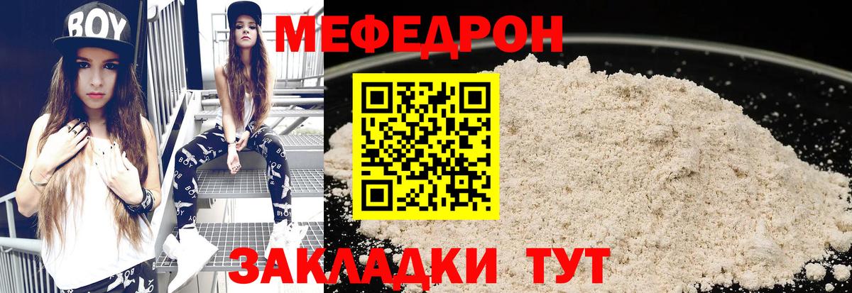 Мефедрон мука Удомля