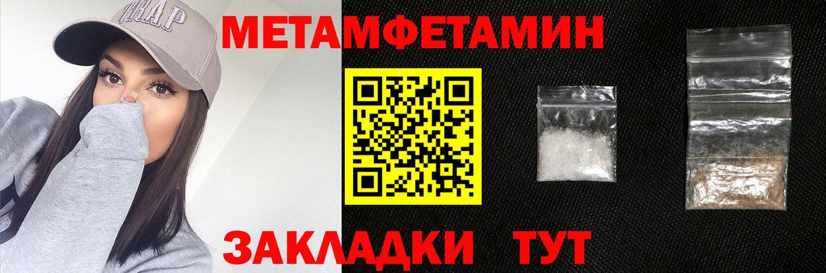 МЕТАМФЕТАМИН Декстрометамфетамин 99.9%  Вход с VPN  Удомля 
