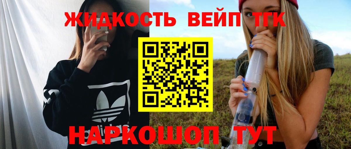 ТГК концентрат  купить наркотики сайты  Удомля  Вход с VPN 