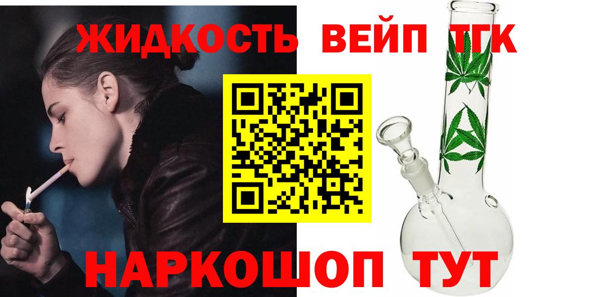 Дистиллят ТГК жижа Удомля