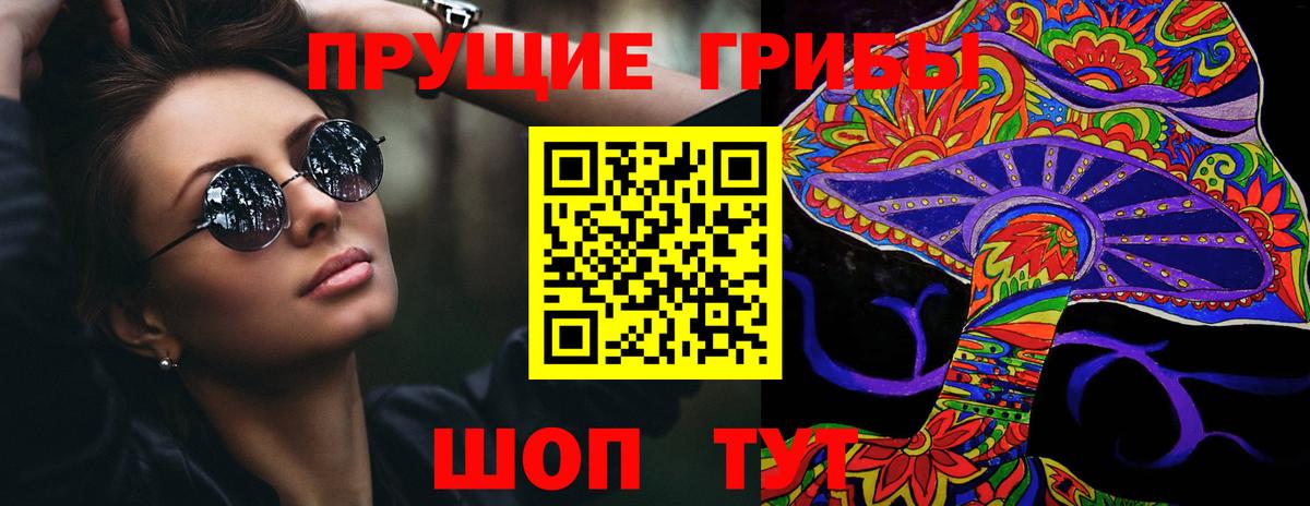Псилоцибиновые грибы мицелий  Вход с VPN  Галлюциногенные грибы MAGIC MUSHROOMS  Удомля 